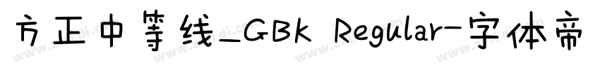方正中等线_GBK Regular字体转换